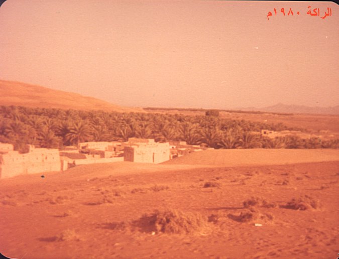 بلدة الراكة 1980