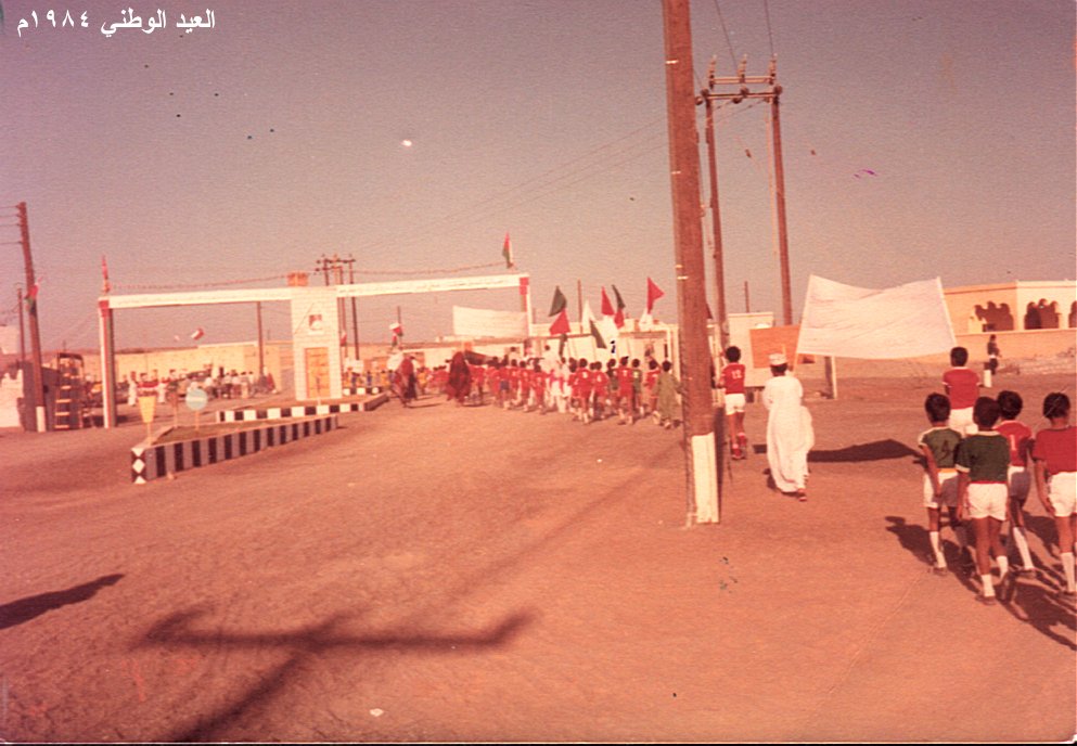 العيد الوطني 1984
