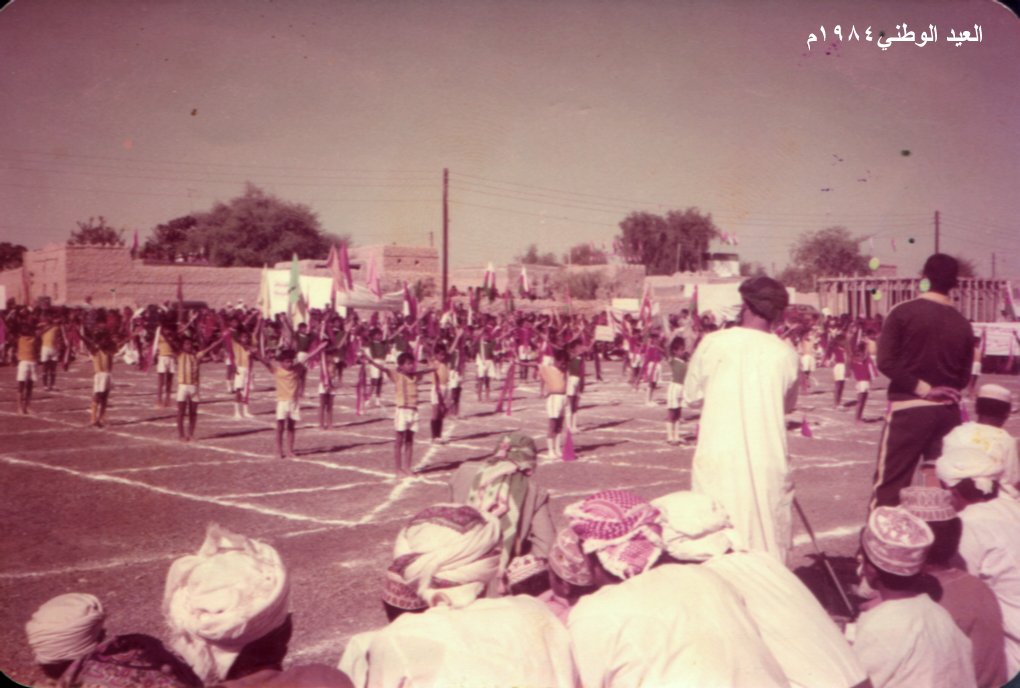 العيد الوطني (عيد الجلوس) 1984