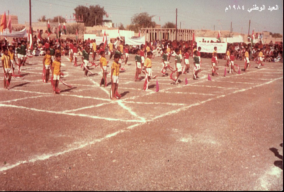 العيد الوطني (عيد الجلوس) 1984