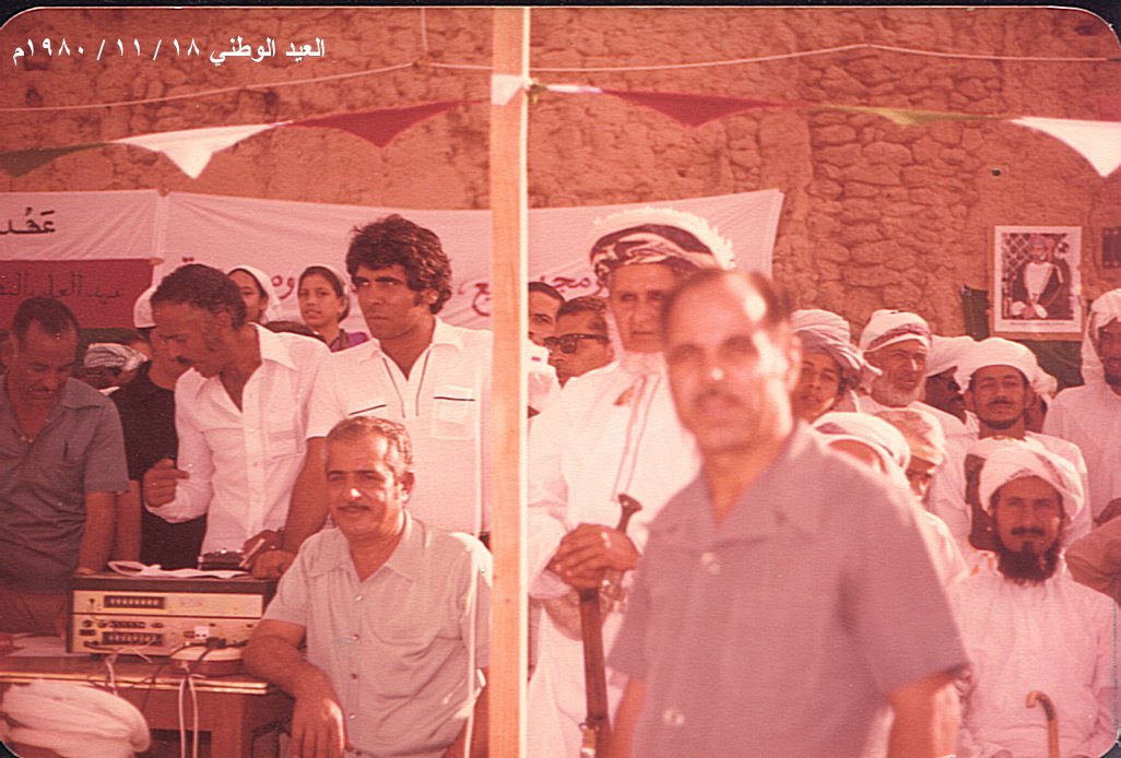 العيد الوطني 18/نوفمبر/1980