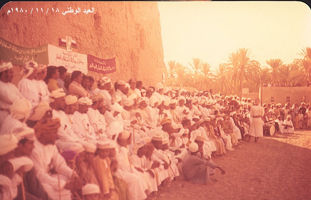 العيد الوطني 18/نوفمبر/1980