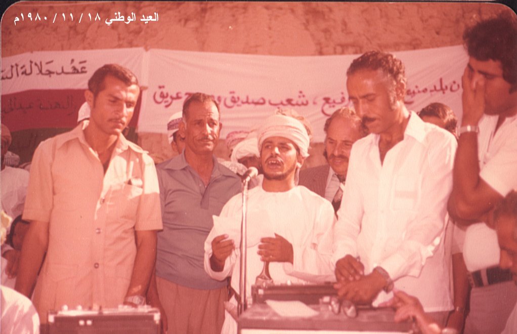 العيد الوطني 18/نوفمبر/1980