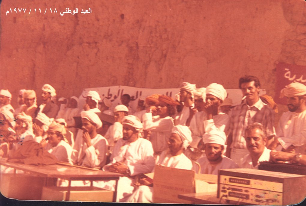 العيد الوطني 18/نوفمبر/1977