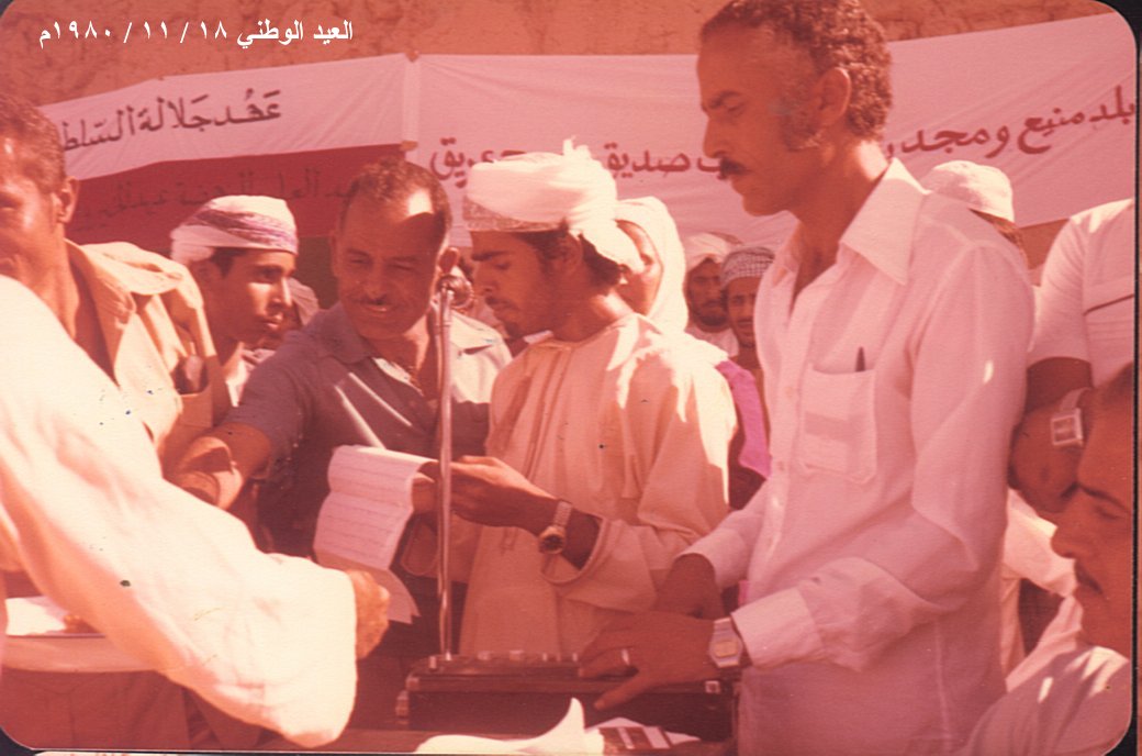 العيد الوطني 18/نوفمبر/1980