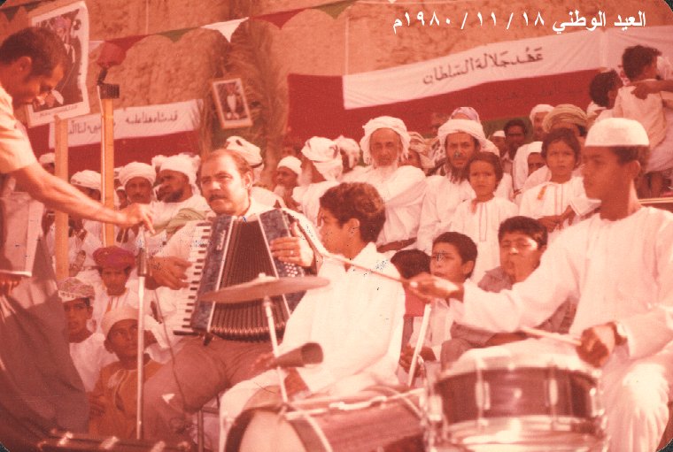 العيد الوطني 18/نوفمبر/1980