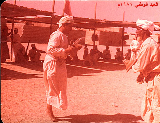العيد الوطني 1981