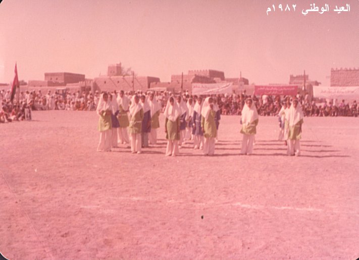 العيد الوطني 1982