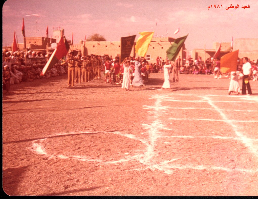 العيد الوطني