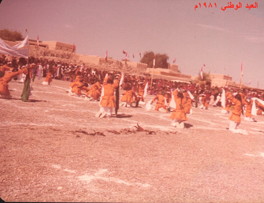 العيد الوطني