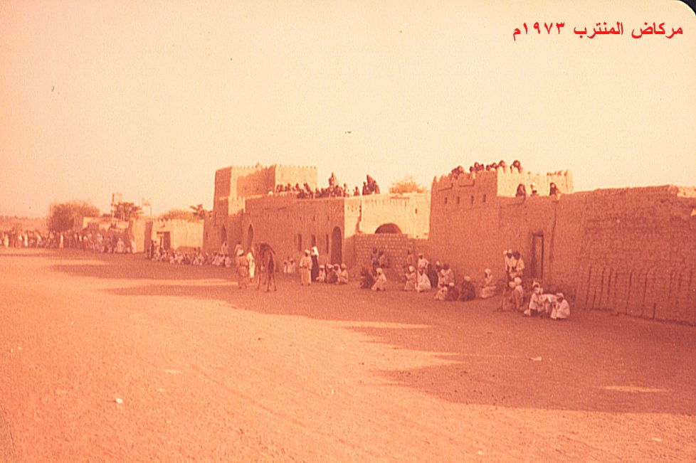 مركاض المنترب