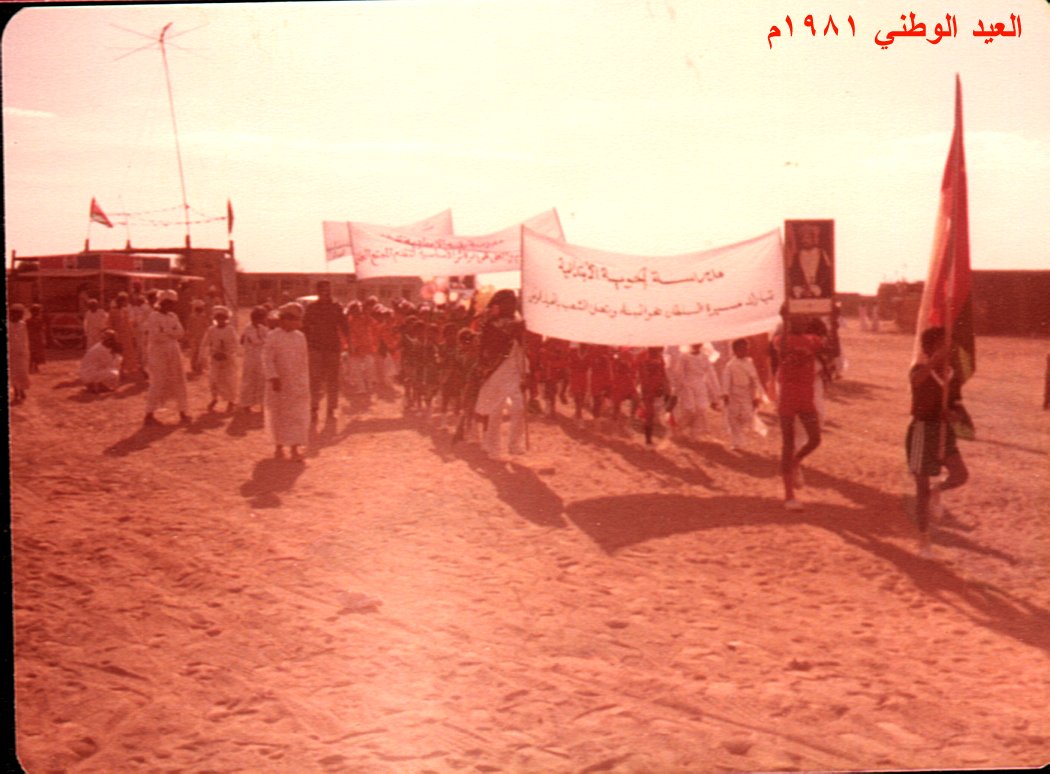 جانب من احتفالات العيد الوطني في بدية