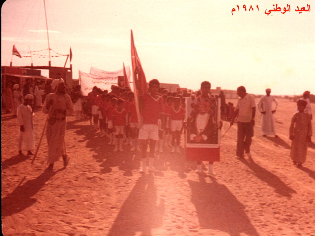 جانب من احتفالات العيد الوطني في بدية