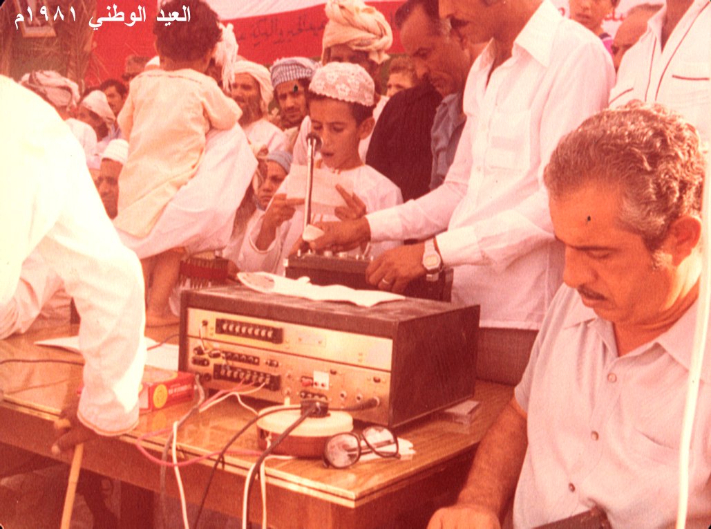 العيد الوطني