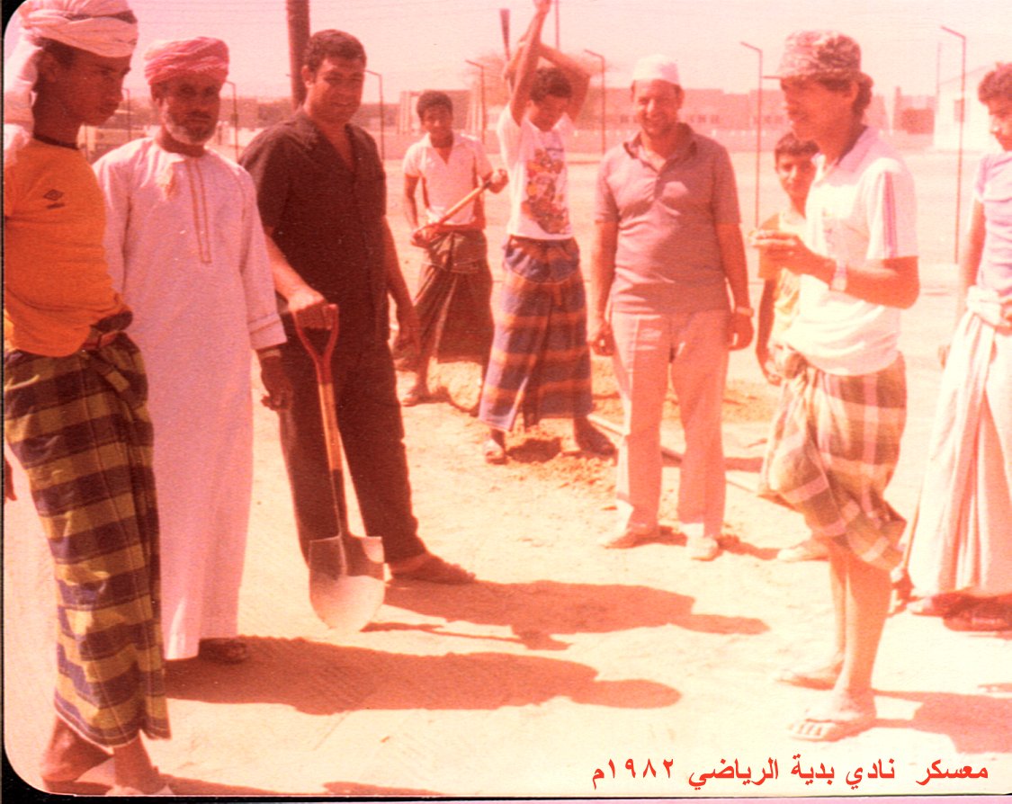 معسكر عمل تهئية نادي بدية الرياضي 1982