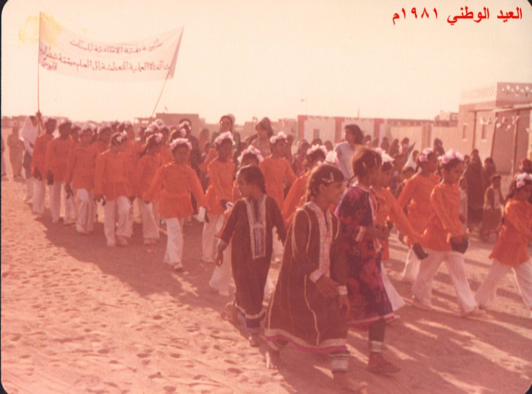 جانب من احتفالات العيد الوطني في بدية