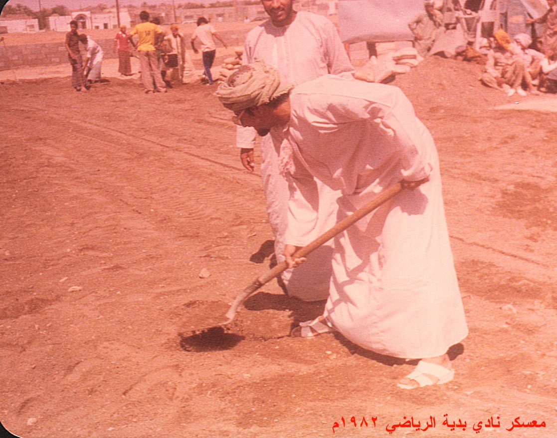 معسكر عمل تهئية نادي بدية الرياضي 1982