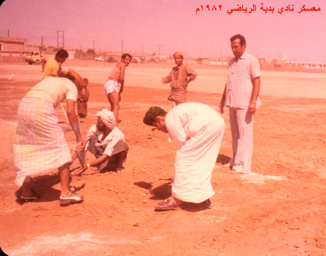 معسكر عمل تهئية نادي بدية الرياضي 1982