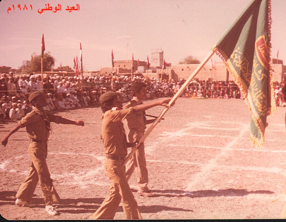 جانب من احتفالات العيد الوطني في بدية