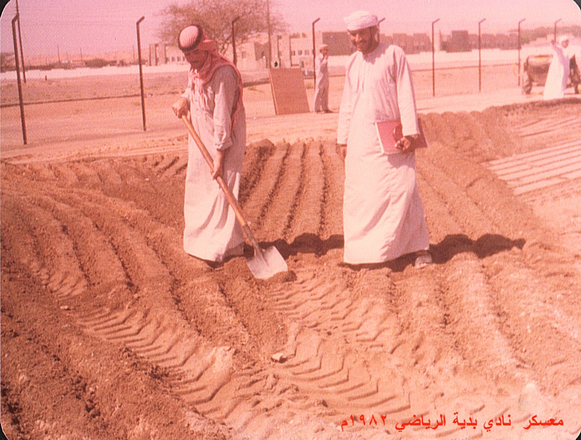 معسكر عمل تهئية نادي بدية الرياضي 1982