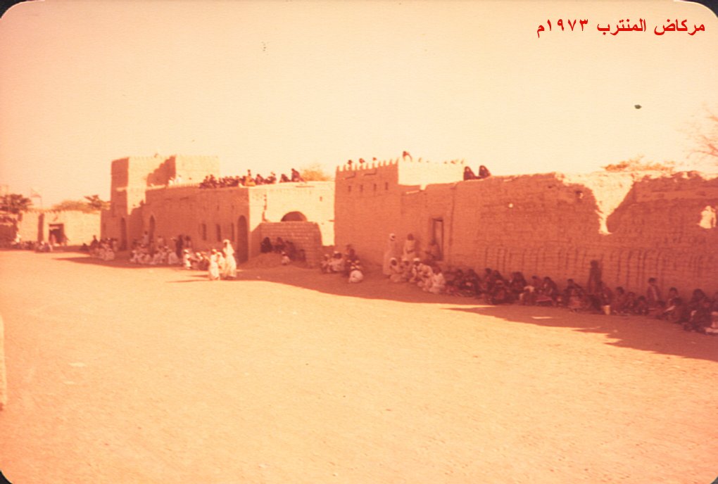 مركاض المنترب