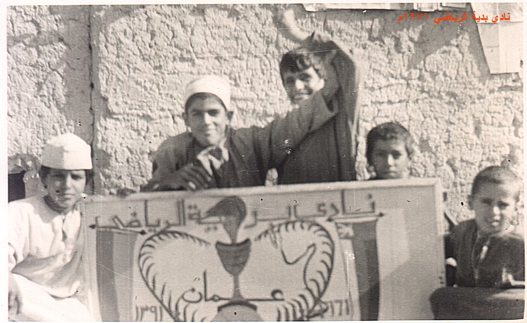 نشاط مدرسي قديم في بدية