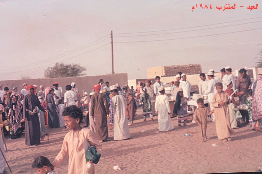 العيد - المنترب - 1983