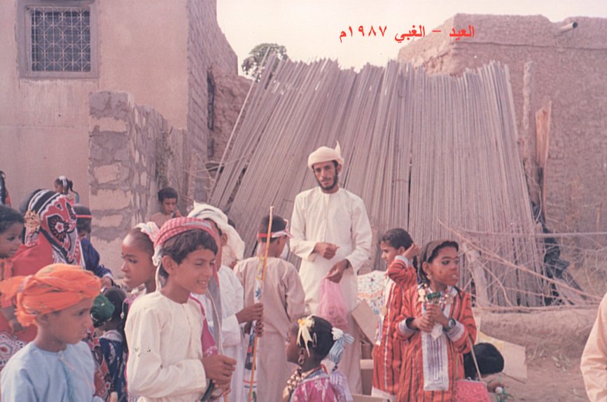 العيد ( بلدة الغبّي)