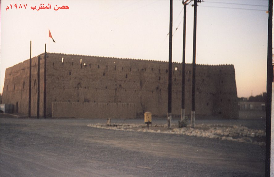 حصن المنترب