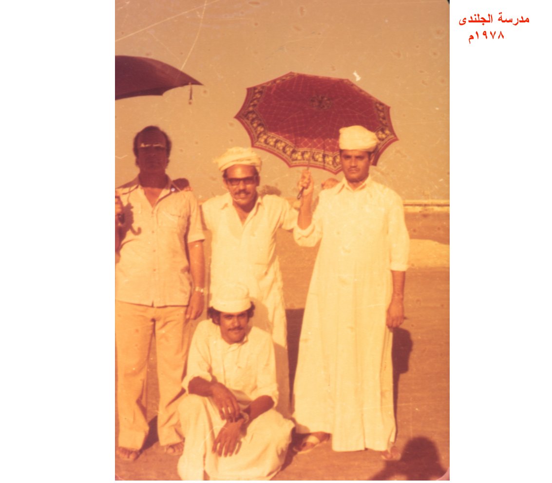 معلمين مدرسة الجلندى الاعدادي