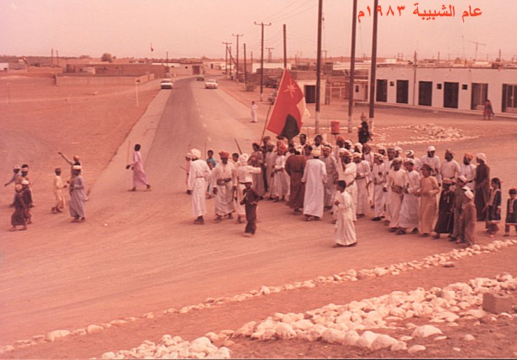 احتفالات عام الشبيبة 1983