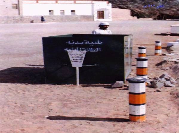 قرية الغبّي (الشريعة)