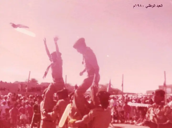 العيد الوطني