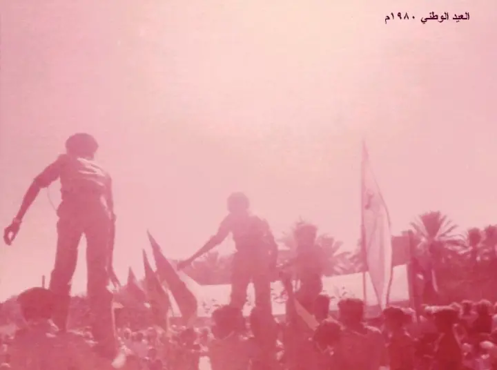 العيد الوطني 18/نوفمبر/1980