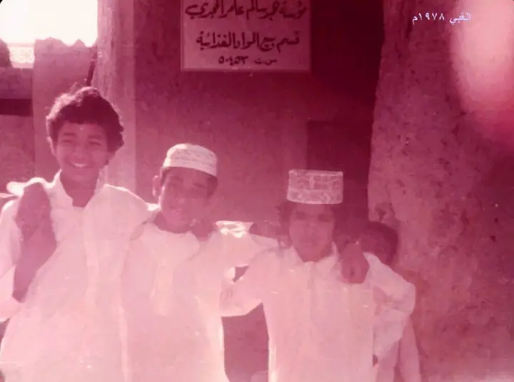 بلدة الغبي