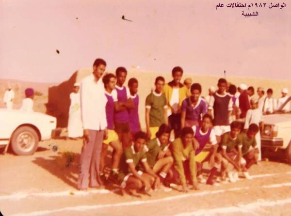 احتفالات الولاية بعام الشبيبة 1983