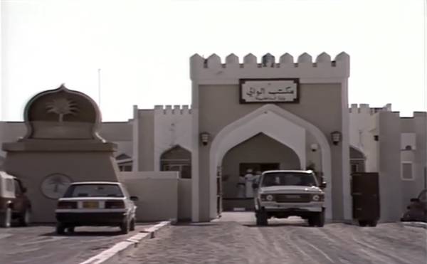 مكتب الوالي 1987