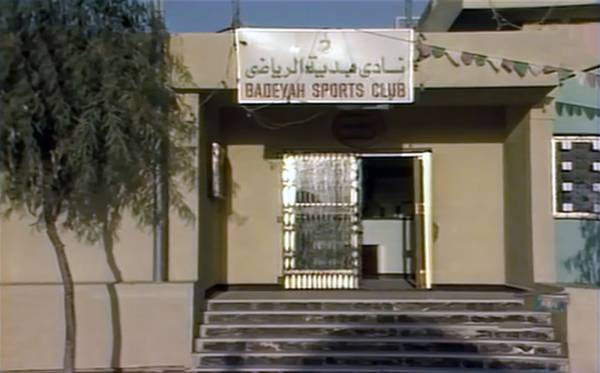 نادي بدية الرياضي 1987
